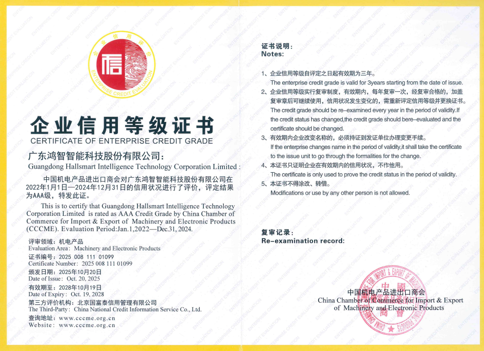 1761725128337572.png 企业信用等级证书.png